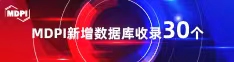 操妣欧美喜报 | 11月，30个期刊被数据库收录！